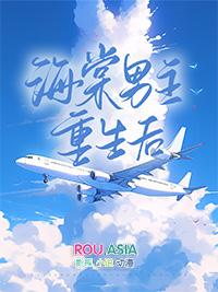 海棠文男主特点