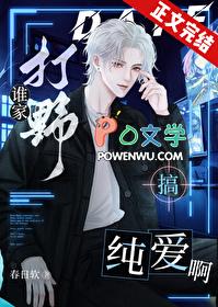 谁家打野搞纯爱啊第几章在一起