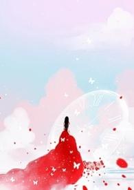 女配只做路人甲(穿书np)耳东小姐免费全文