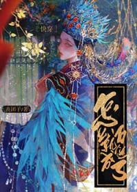如何变成万人迷主角