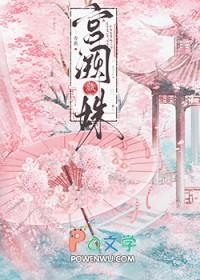 宫阙的阙指什么