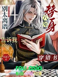 替身的我醒悟后他后悔了兔砸萌萌