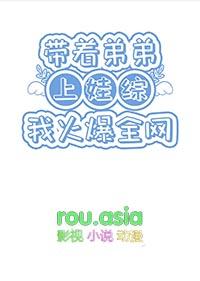 带个弟弟好种田番外