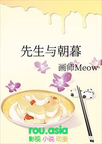 先生与朝暮谁最后变好了