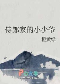 侍郎全文免费阅读