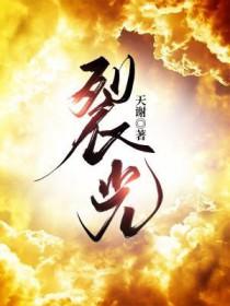 云开野自奔