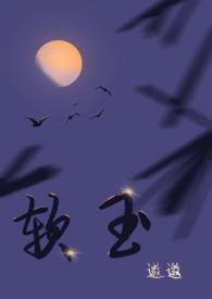 软玉温馨披彩虹打一准确生肖