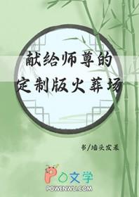 给师祖献上咸鱼