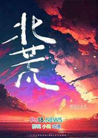 北荒季是北大荒集团旗下的吗
