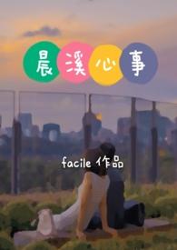 晨溪缘演员表
