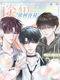 谈何容易擒老虎最佳答案