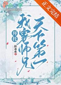 拜托