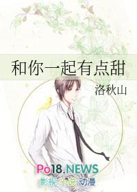 和你在一起 糖果超甜