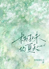 栀子花 夏天的味道