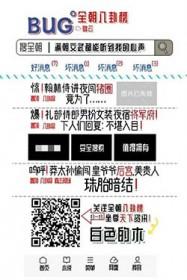 满朝文武都能听到我的心声类似文