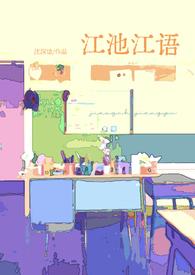 出界(兄妹骨科高H)最新章节_三-无名中文