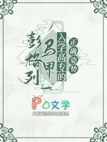 彭格列的恋爱日常