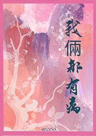 初恋和相亲对象