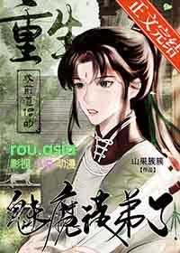 被师弟证道三百年后类似