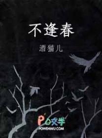 心上荒芜地港城不逢春