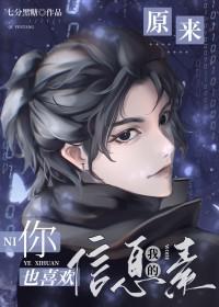 原来你也喜欢我by