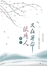 扒一扒哪位病秧子王爷