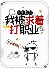 重生后我被我自己攻了