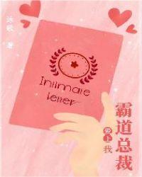 霸道总裁爱上我月色静好