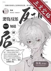 漂亮美女反派死了