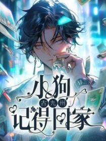 路边的小狗能捡回家吗