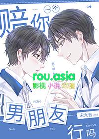 赔你一个男朋友行吗 宋九音 免费