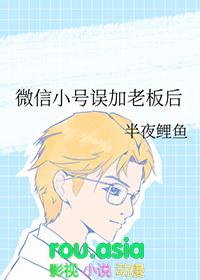 误加领导微信怎么解释