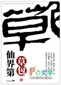 仙界第一草包_问西来意