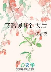暧昧忽然之间全文阅读