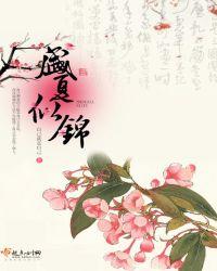 盛夏如花