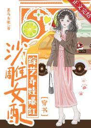 沙雕女配文推荐