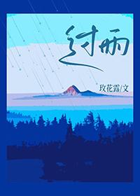 过零丁洋拼音版