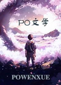 仙帝是什么境界