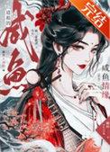 道祖全文免费观看