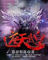 遮天黑皇出现