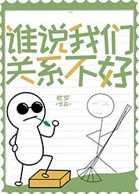 我们什么关系也不是