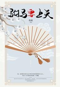 驸马要上天无弹窗驸马要上天