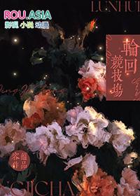 邪神结婚