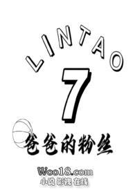 爸爸的爸爸耽美