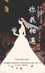你我相遇在人海是上天的安排