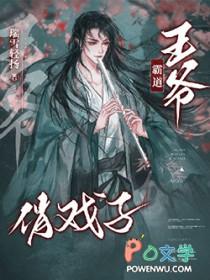 霸道王爷俏医妃全文阅读