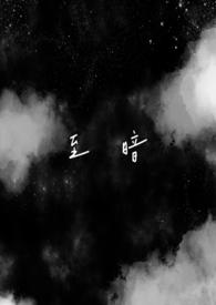 至暗姐弟骨科免费观看