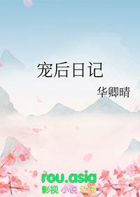 宠后全文免费阅读完整版