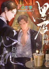 心机总裁是替身
