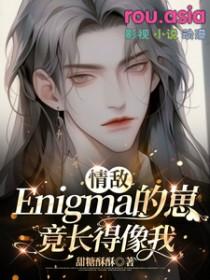 情敌出现